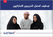 Recruiting Top Emirati Graduates