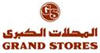 Grand Stores careers & jobs