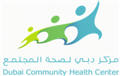 Dubai Community Health Center careers & jobs