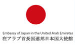 Embassy of Japan careers & jobs