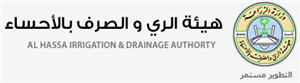 Al Hassa Irrigation & Drainage Authority (HIDA) careers & jobs