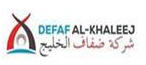 Defaf Al Khaleej careers & jobs