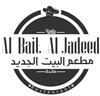 Al Bait Maeda Al Jadeed Restaurant careers & jobs