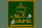 Dr Cafe careers & jobs